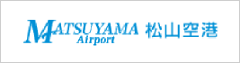 松山空港